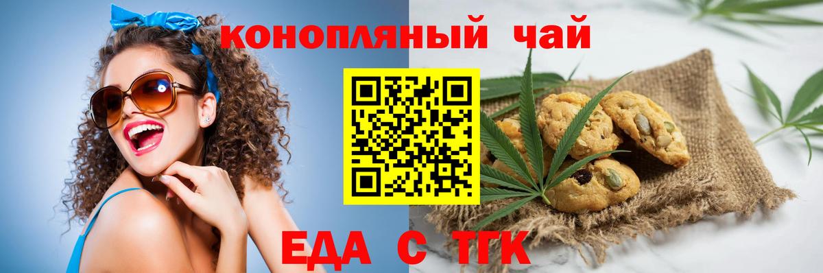 Cannafood марихуана  Вход с VPN  Бор 