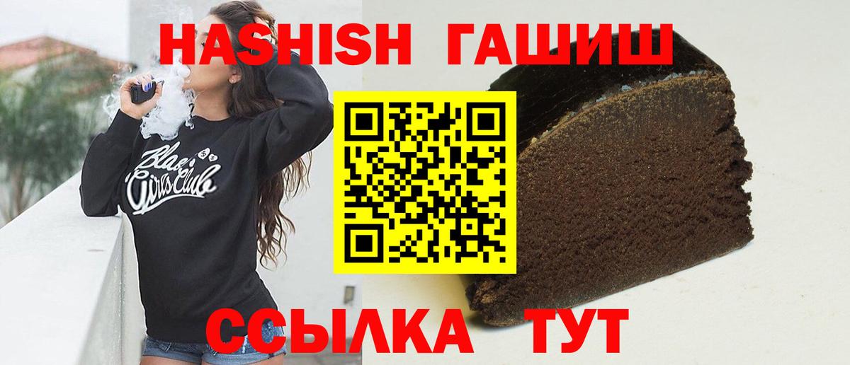 ГАШ Premium  ГАШИШ Изолятор  Вход с VPN  Бор 