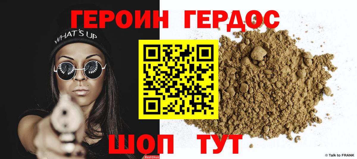 ГЕРОИН гречка  Героин  Бор  Вход с VPN 