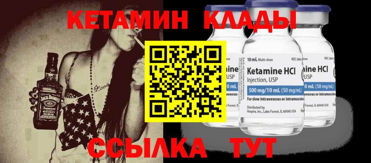 Кетамин ketamine  КЕТАМИН VHQ  Бор  Вход с VPN 
