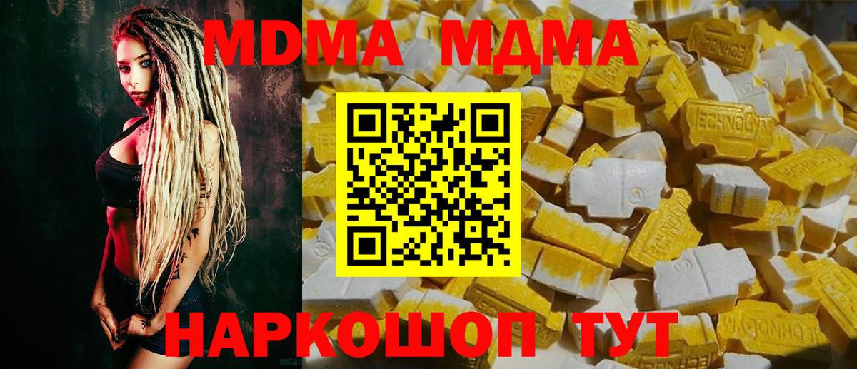 Бор  МДМА crystal  MDMA кристаллы  Вход с VPN 