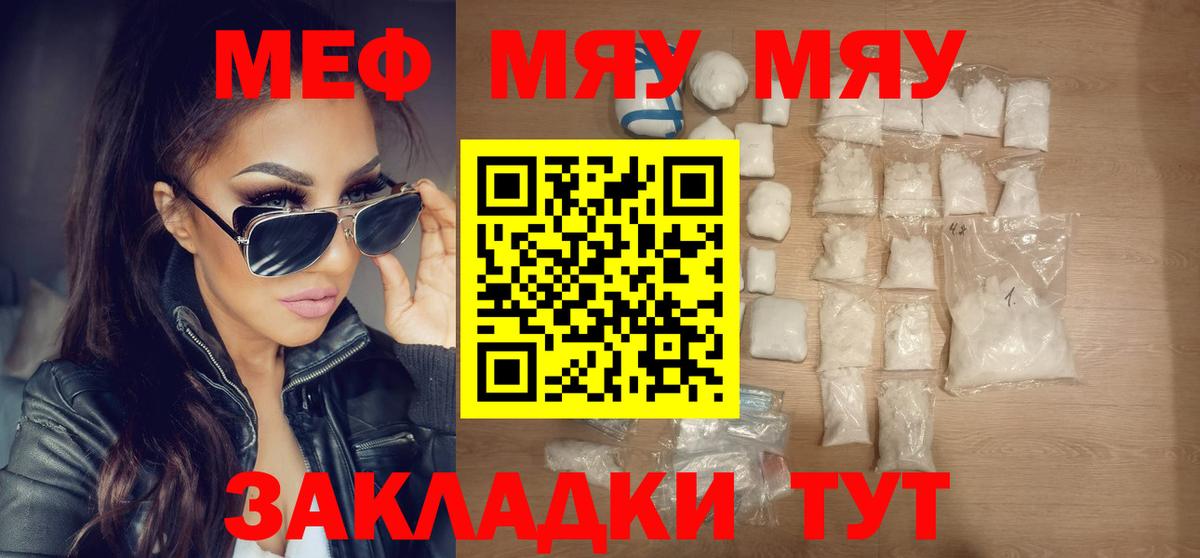 Бор  Мефедрон  Мефедрон  Вход с VPN  МЕФ 4 MMC  МЕФ мяу мяу 
