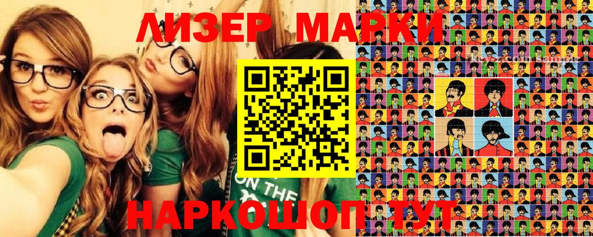 Марки NBOMe 1,8мг  Наркотические марки  Бор  Вход с VPN 