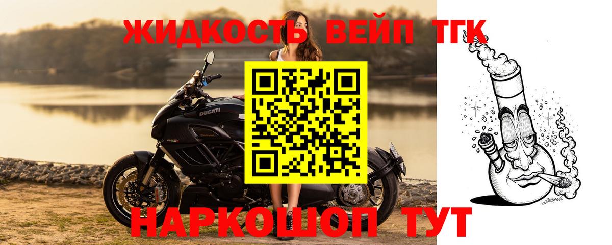 Бор  ТГК вейп  Вход с VPN 